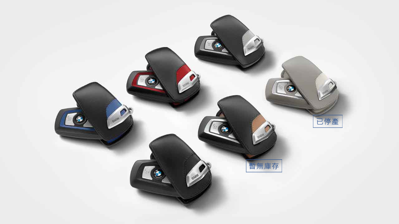 BMW皮質鑰匙盒(F世代)